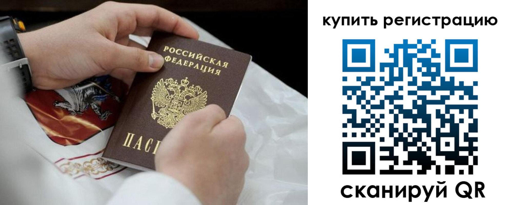 временная регистрация в Юрюзани