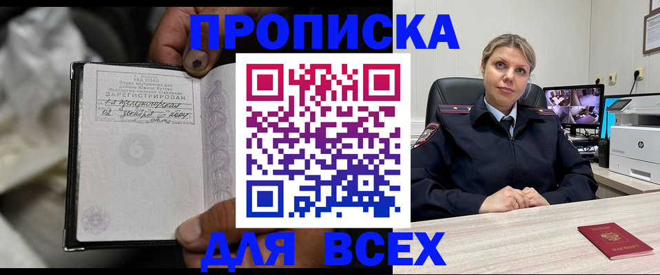 прописка в квартире в Юрюзани
