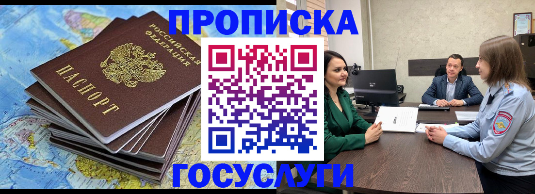 временная регистрация собственник в Юрюзани